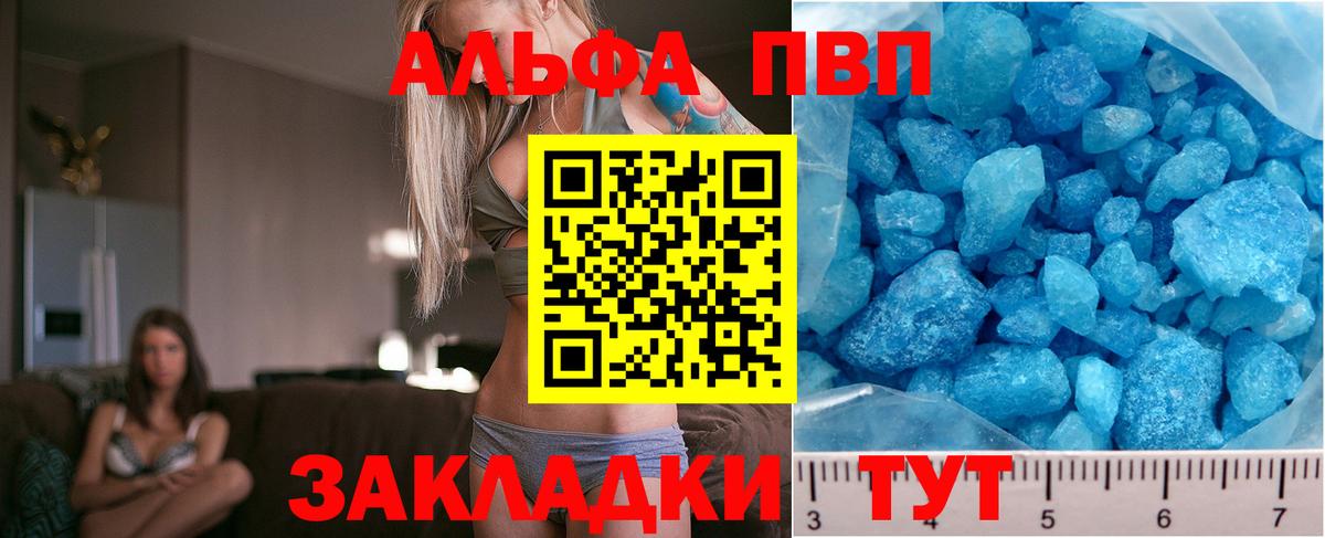 A-PVP СК  Вход с VPN  Саратов  Alpha-PVP мука  Alfa_PVP мука 