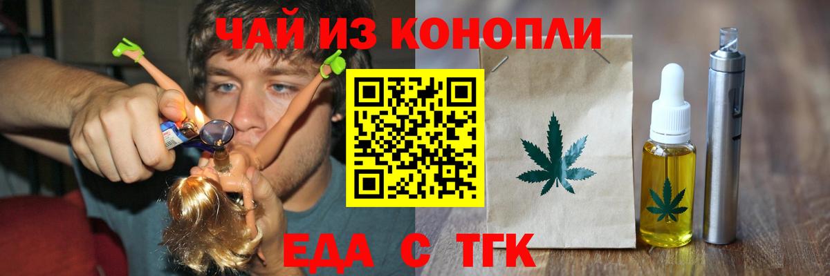 Саратов  Печенье с ТГК марихуана  Вход с VPN 