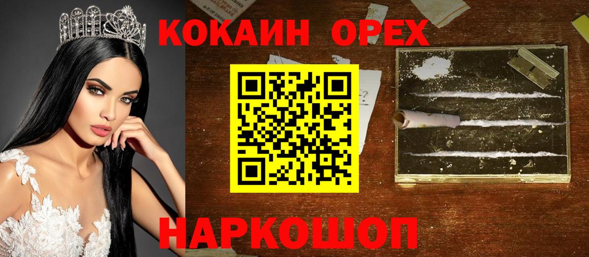 Cocaine FishScale Саратов