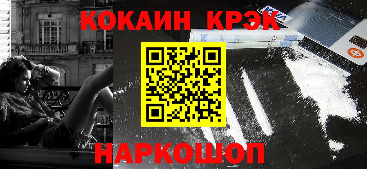 Саратов  COCAIN 97%  Вход с VPN  Кокаин  Кокаин 97% 