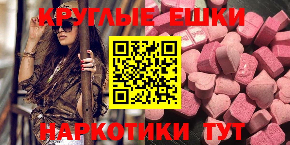 МЕГА вход  ЭКСТАЗИ  Вход с VPN  Экстази MDMA  дарк нет официальный сайт  Саратов 