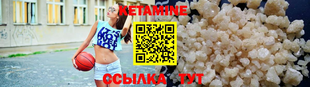 Саратов  Кетамин ketamine  Вход с VPN 