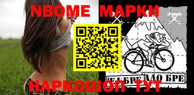 марки nbome Рузаевка