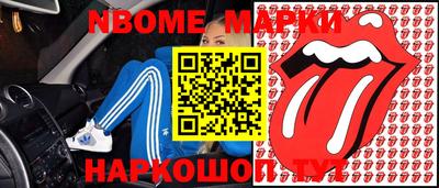 марки nbome Рузаевка