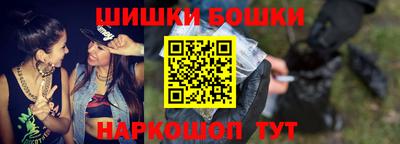 бошки Рыбинск
