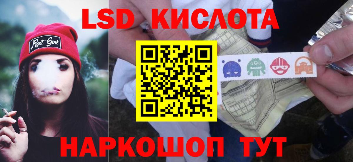 Лсд 25 экстази ecstasy Саратов