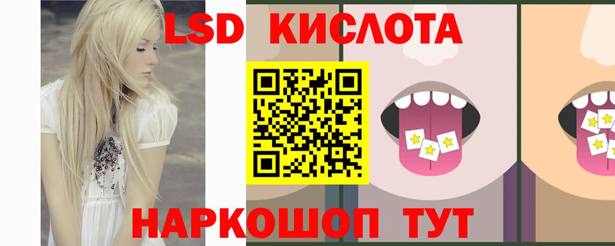 Лсд 25 экстази ecstasy  Вход с VPN  Саратов  LSD-25 экстази ecstasy 