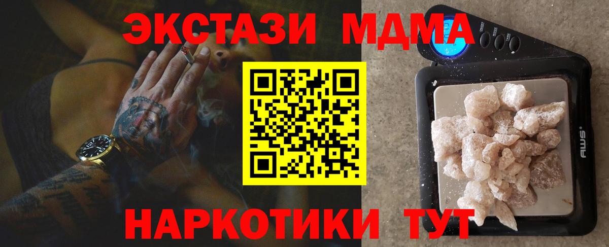 MDMA VHQ Саратов