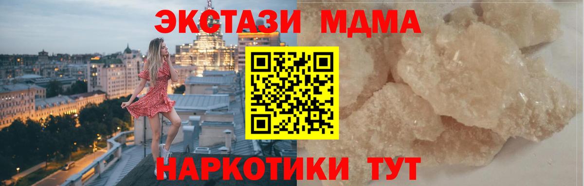 МДМА  MDMA VHQ  Саратов  Вход с VPN  МДМА VHQ 