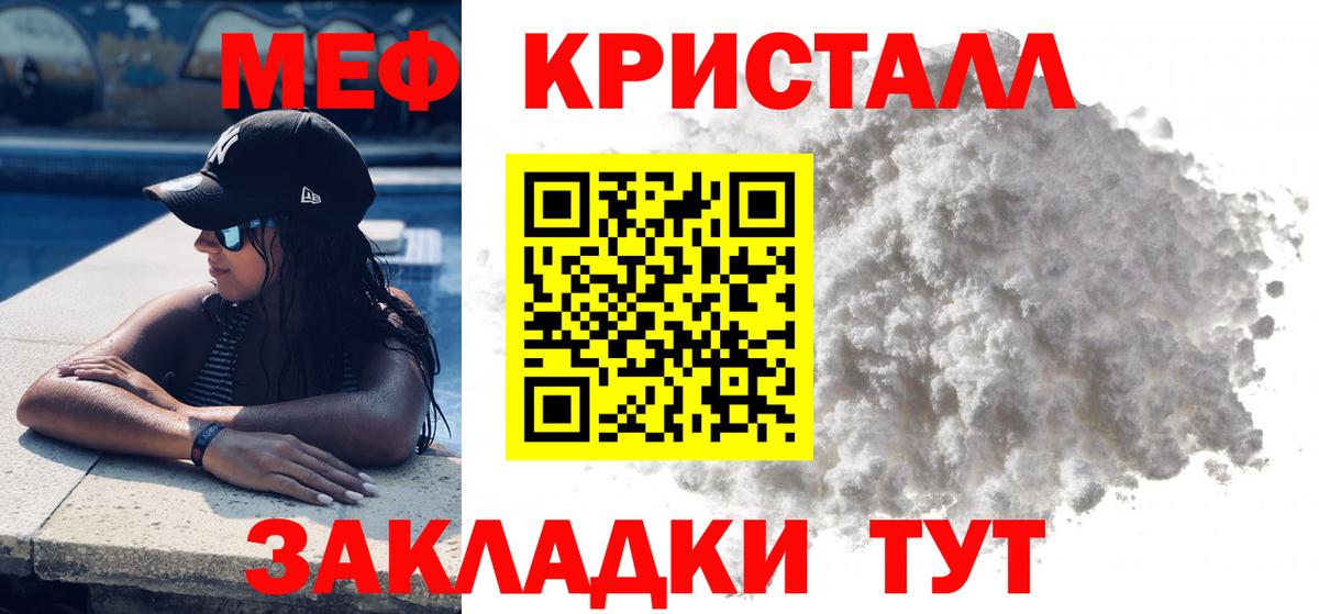 МЯУ-МЯУ mephedrone  как найти   МЕФ  Саратов  Вход с VPN 