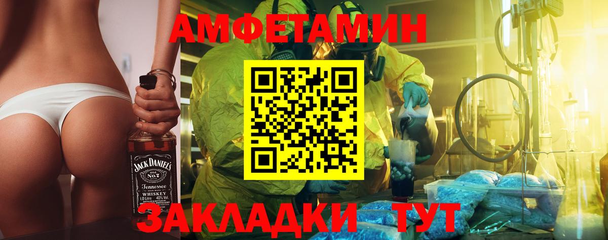 Метамфетамин мет  Метамфетамин мет  Саратов  Вход с VPN 
