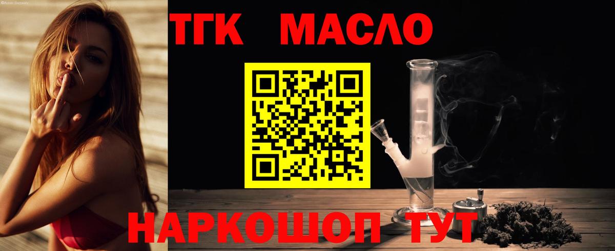 omg ССЫЛКА  Вход с VPN  Саратов  Дистиллят ТГК THC oil 