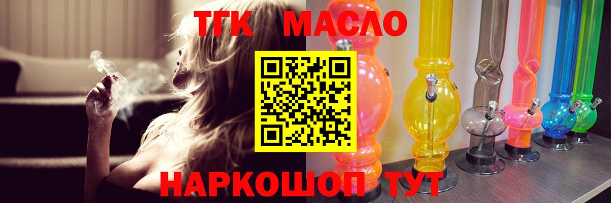 ТГК вейп Саратов