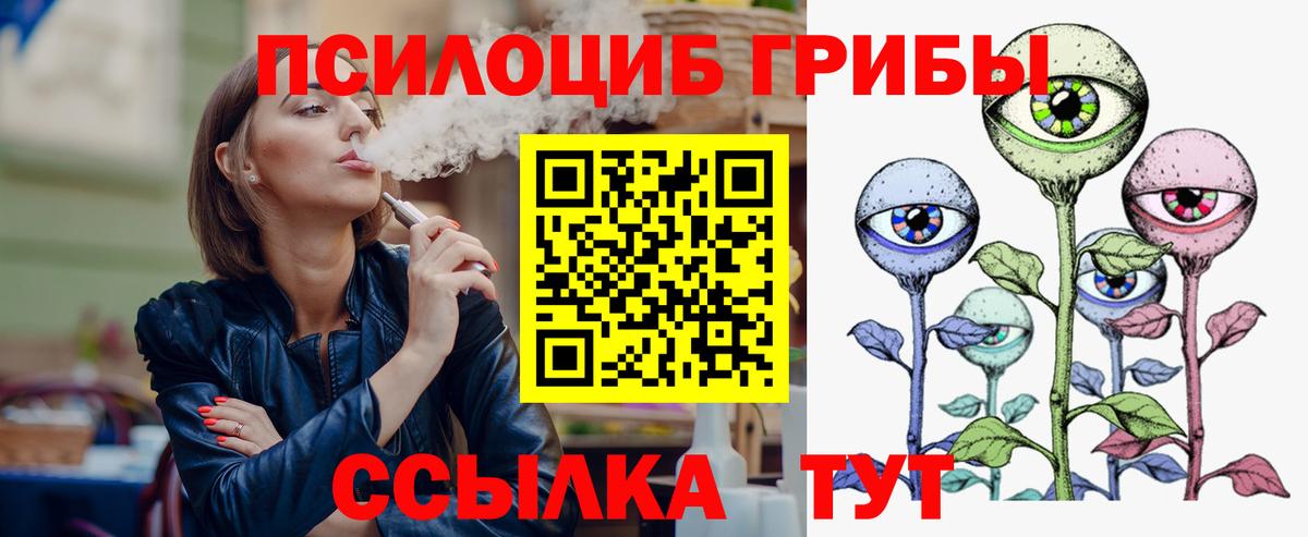 Саратов  Галлюциногенные грибы GOLDEN TEACHER  Вход с VPN 