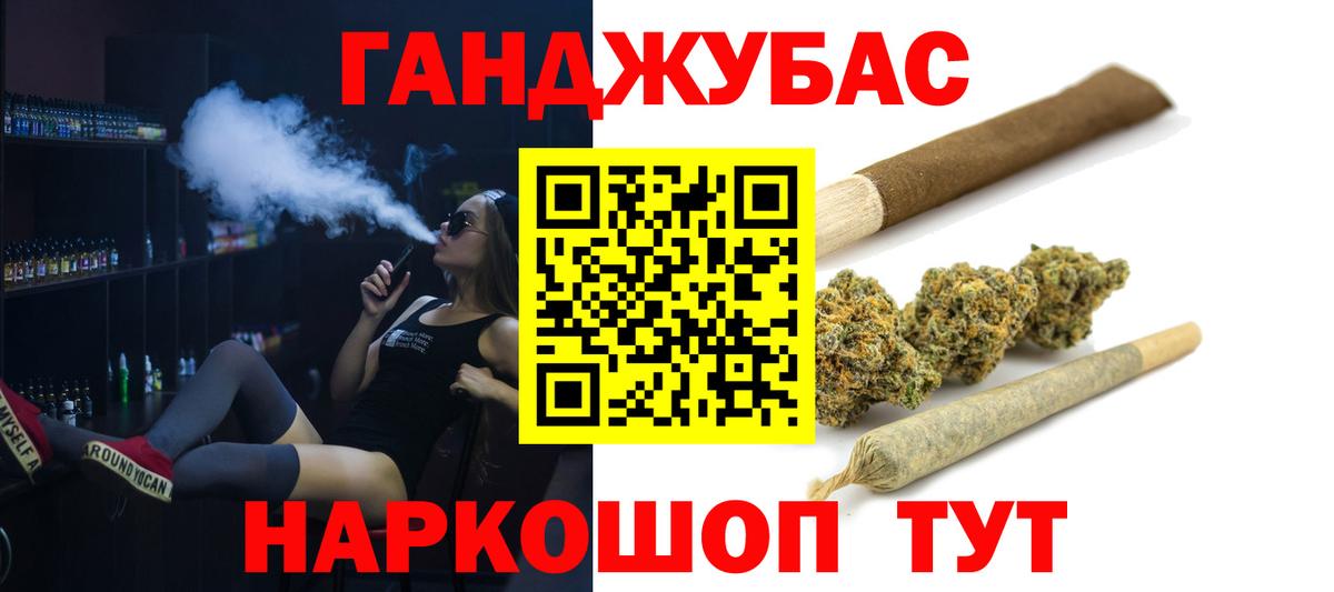 МАРИХУАНА план Саратов